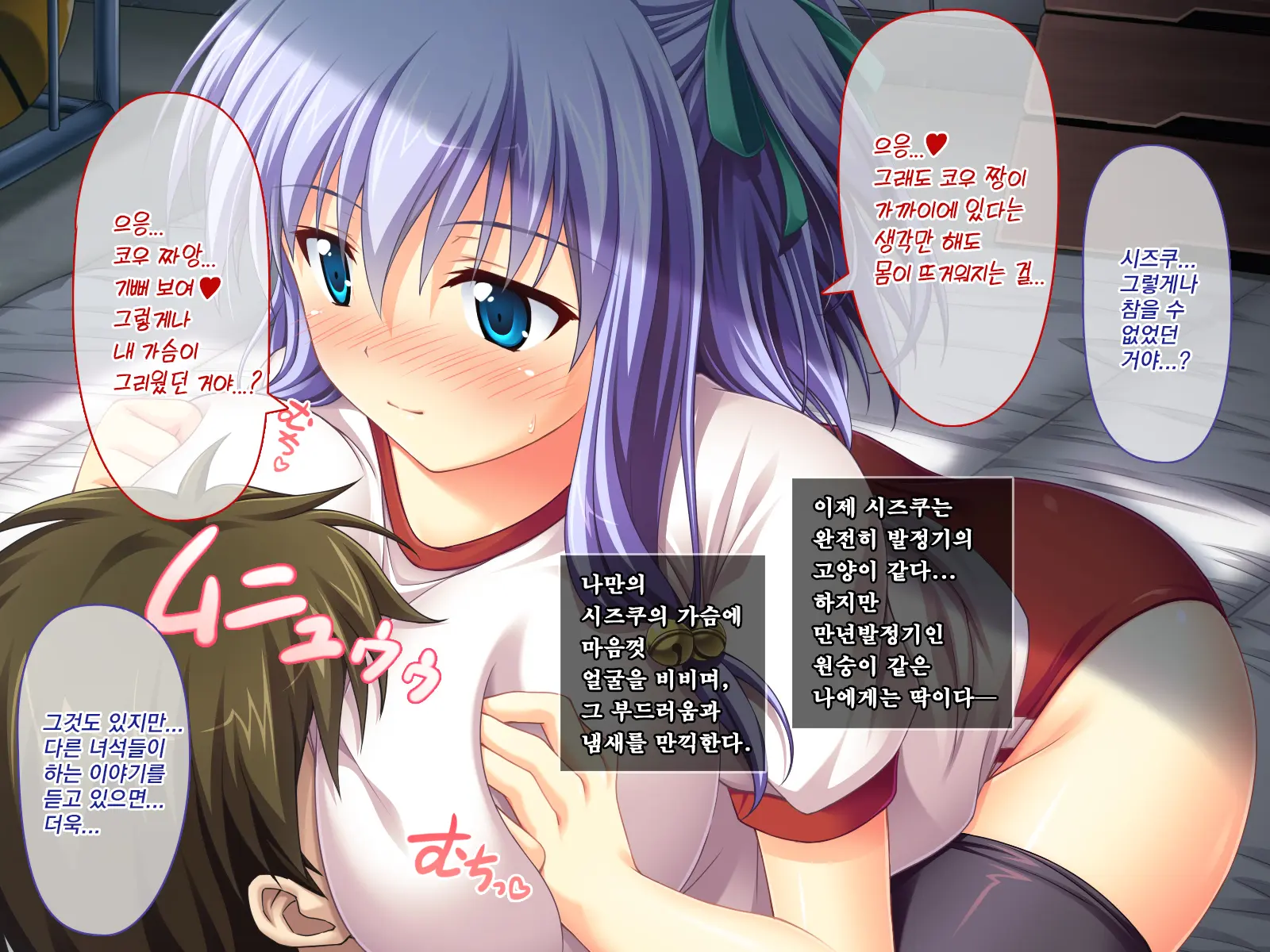 Amaamax!! I-Cup Coodere Osananajimi Wa Muku De Mujaki Na Amaenbo | 달콤달코맥스!! ~I컵 쿨데레 소꿉친구는 순진하고 천진난만한 응석쟁이~